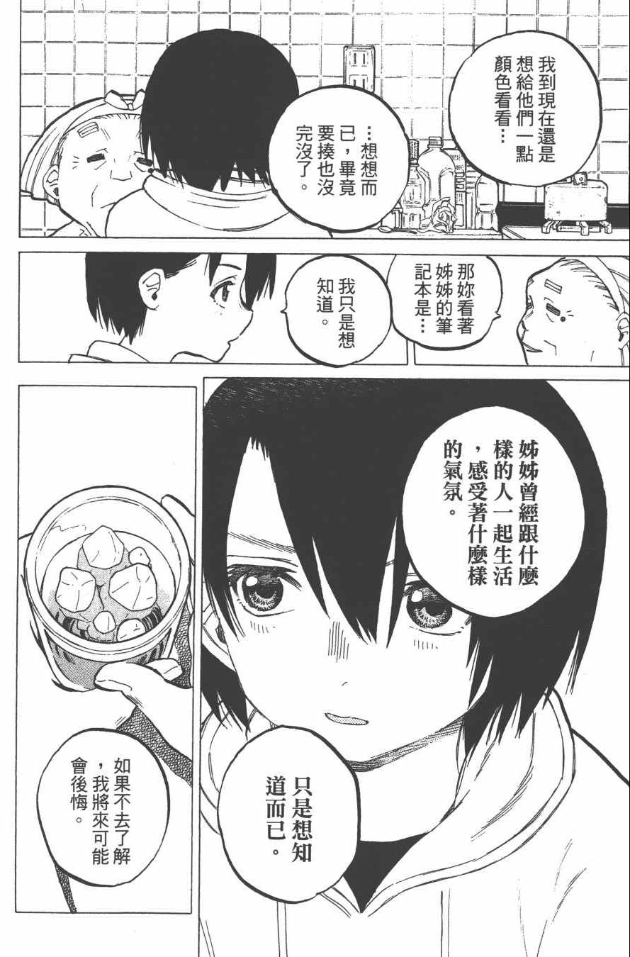 《声之形》漫画 04卷