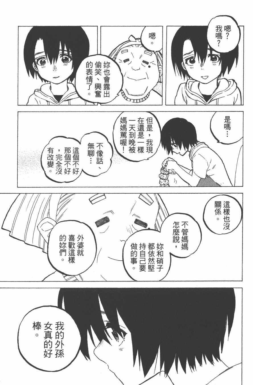 《声之形》漫画 04卷