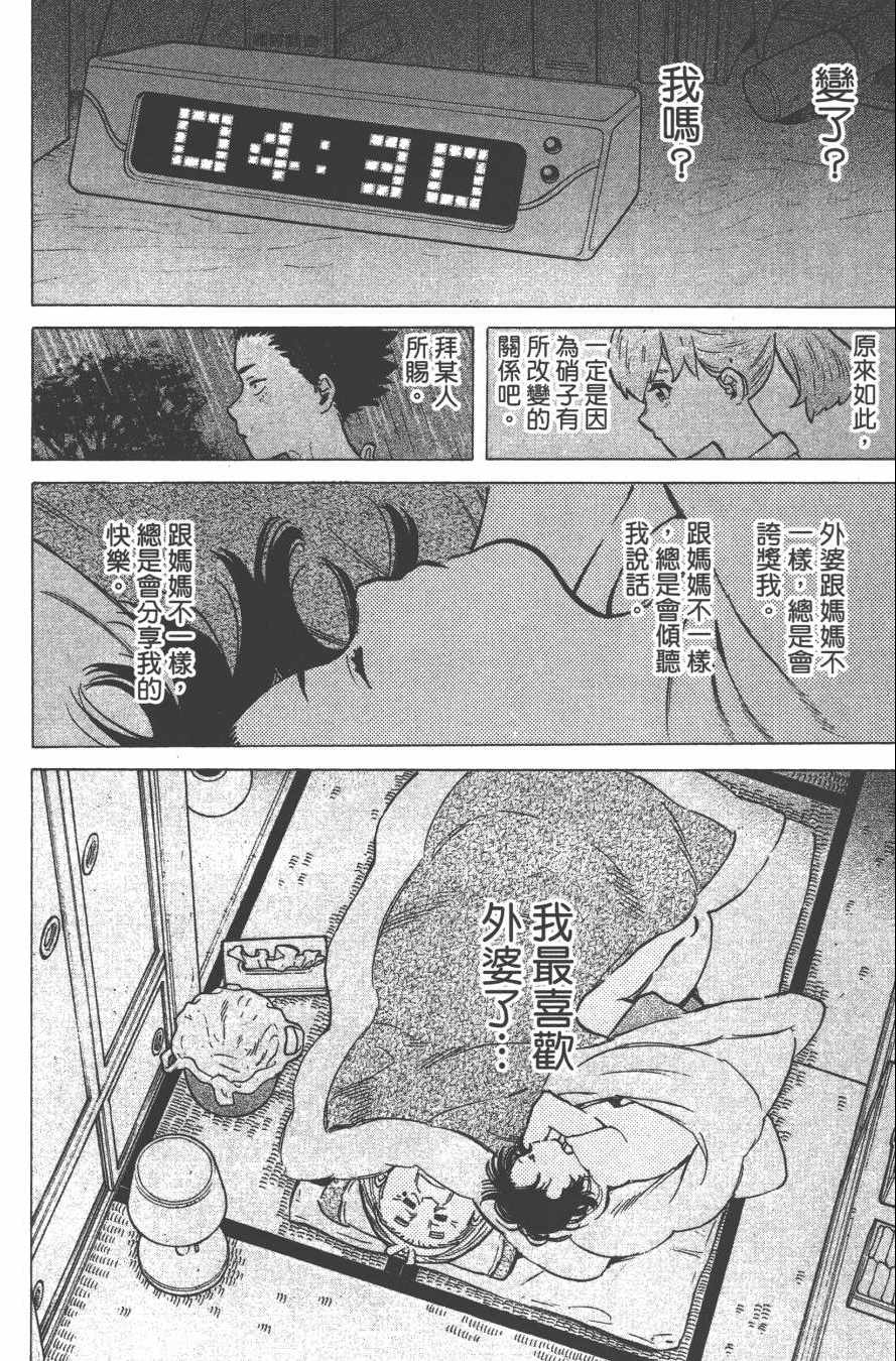 《声之形》漫画 04卷