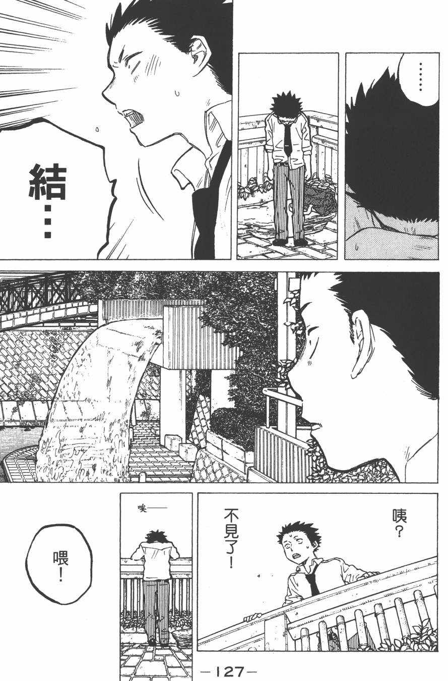 《声之形》漫画 04卷