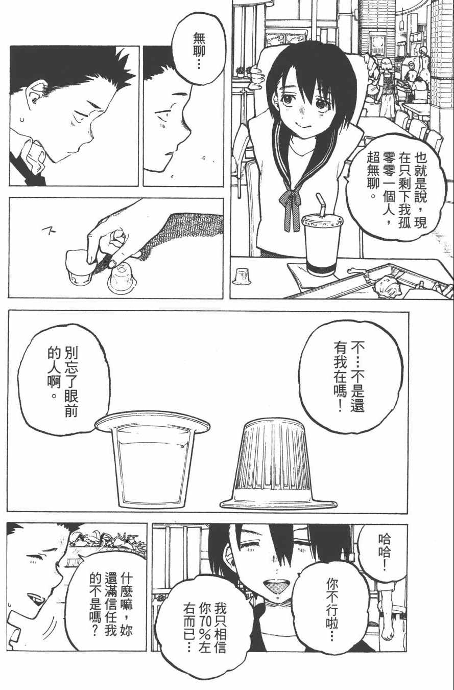 《声之形》漫画 04卷