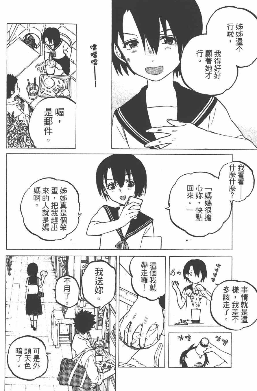 《声之形》漫画 04卷