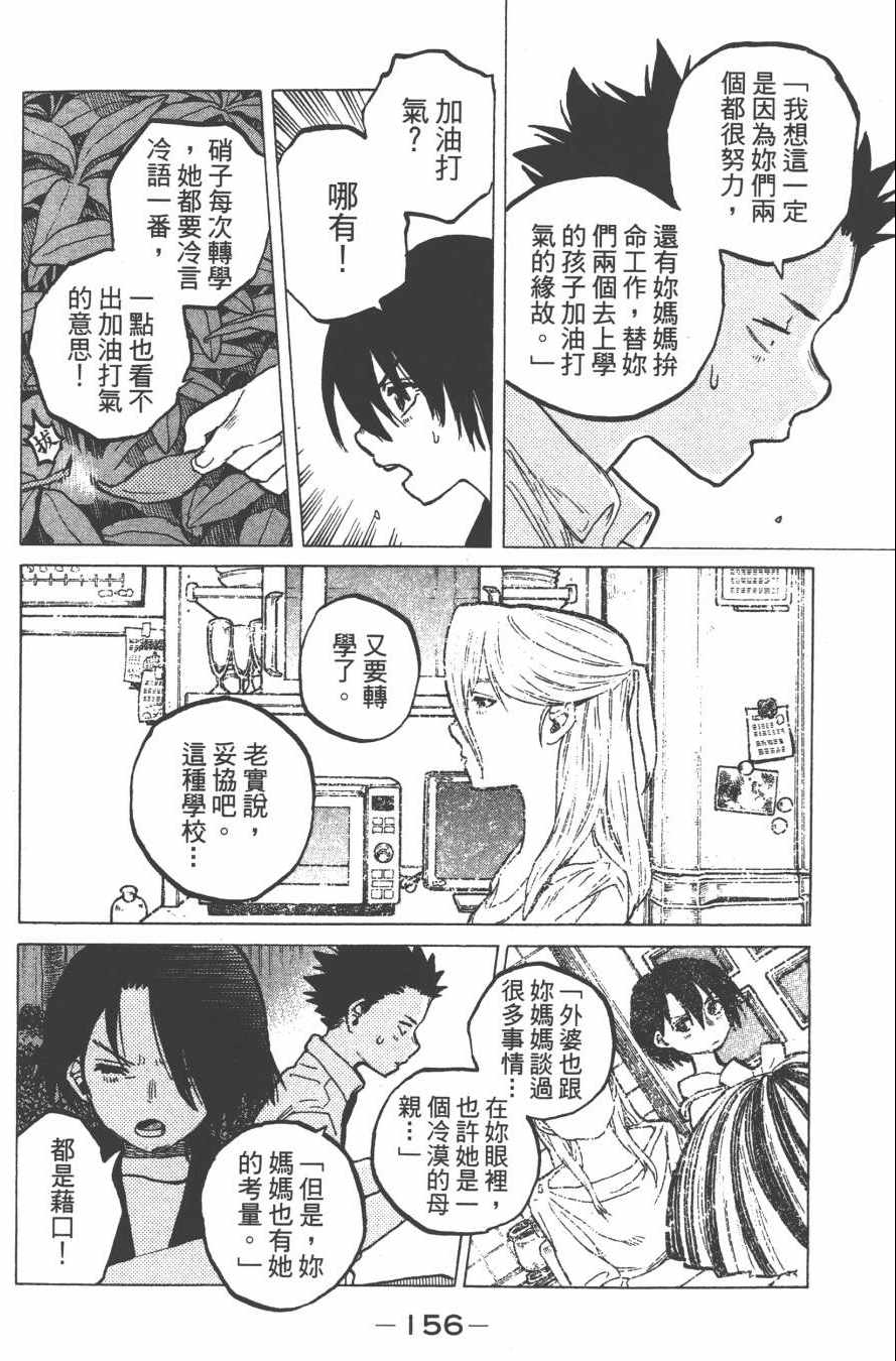 《声之形》漫画 04卷