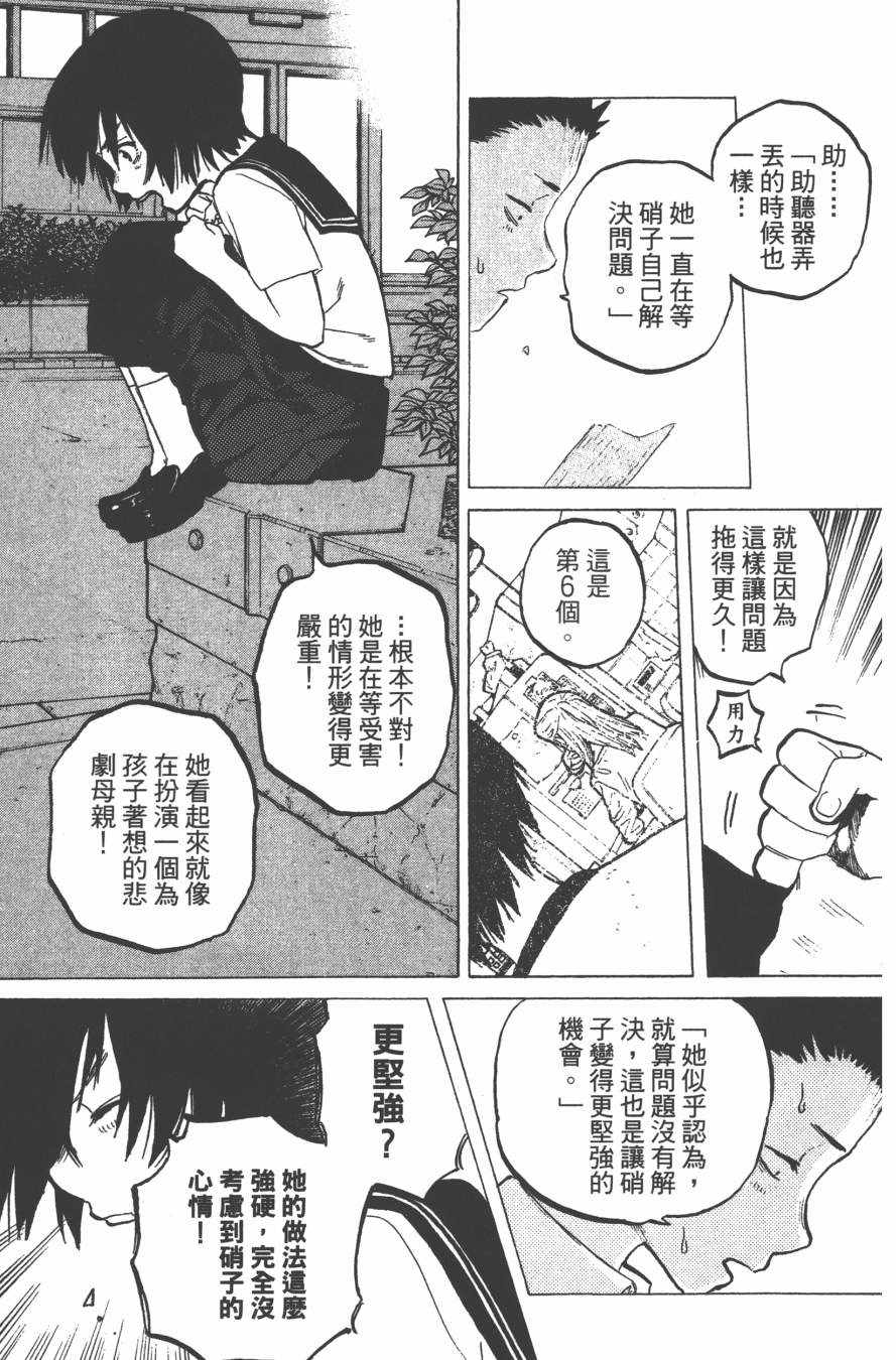 《声之形》漫画 04卷