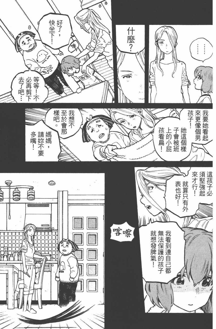 《声之形》漫画 04卷