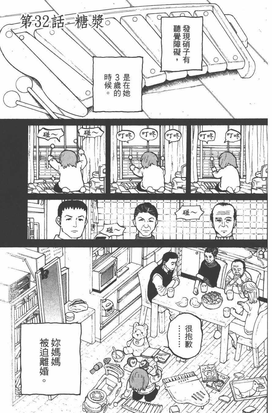 《声之形》漫画 04卷