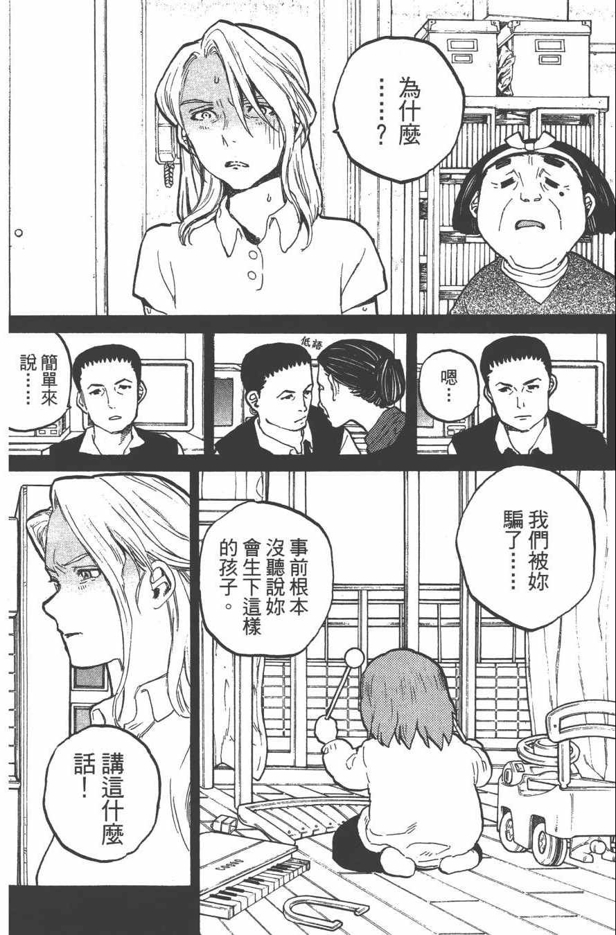 《声之形》漫画 04卷