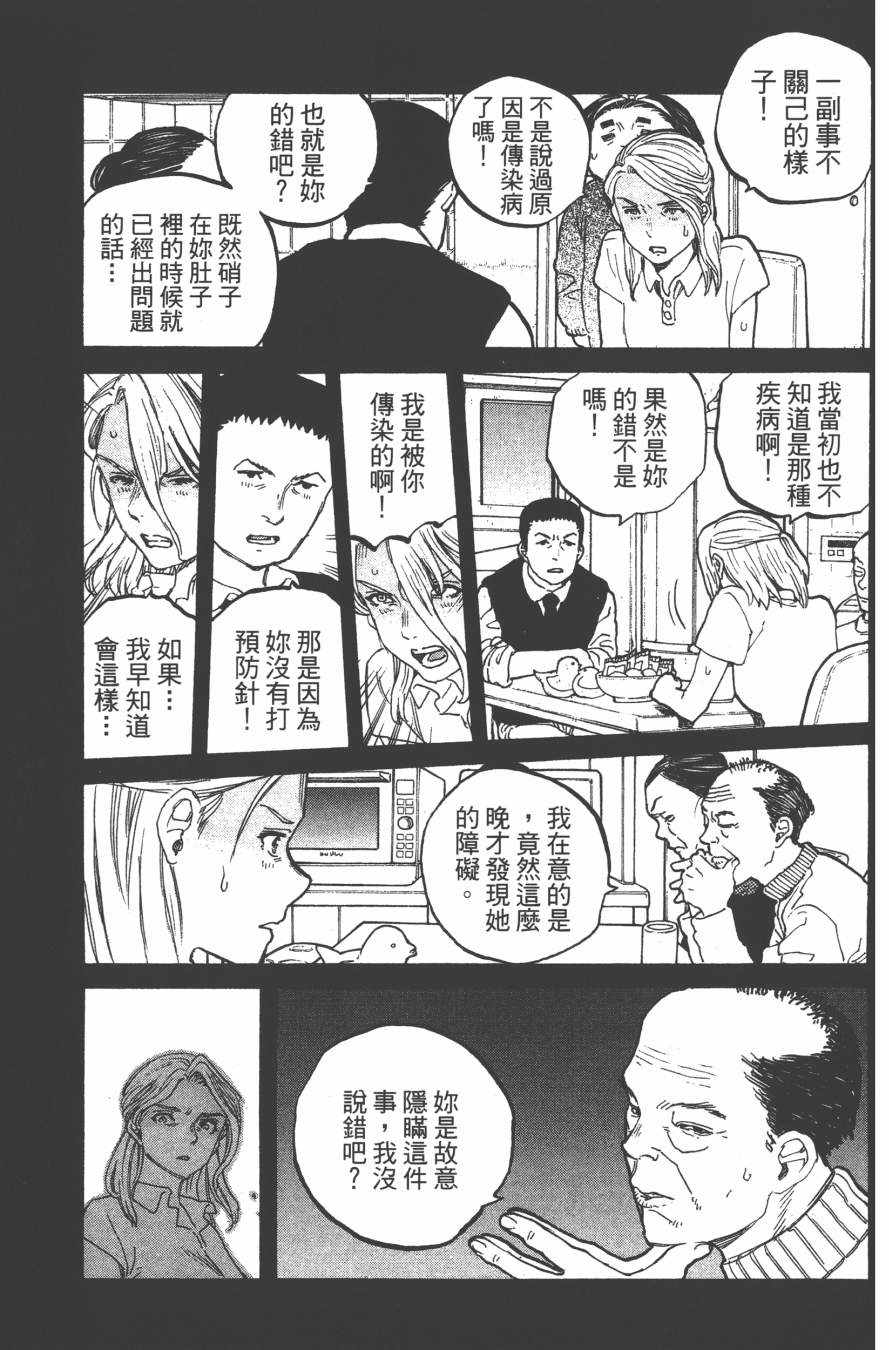 《声之形》漫画 04卷