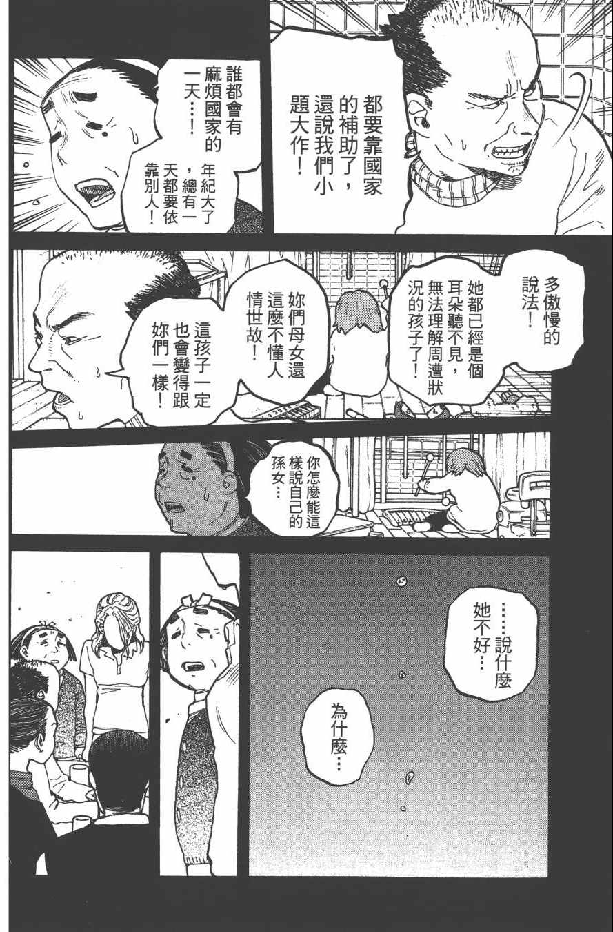 《声之形》漫画 04卷