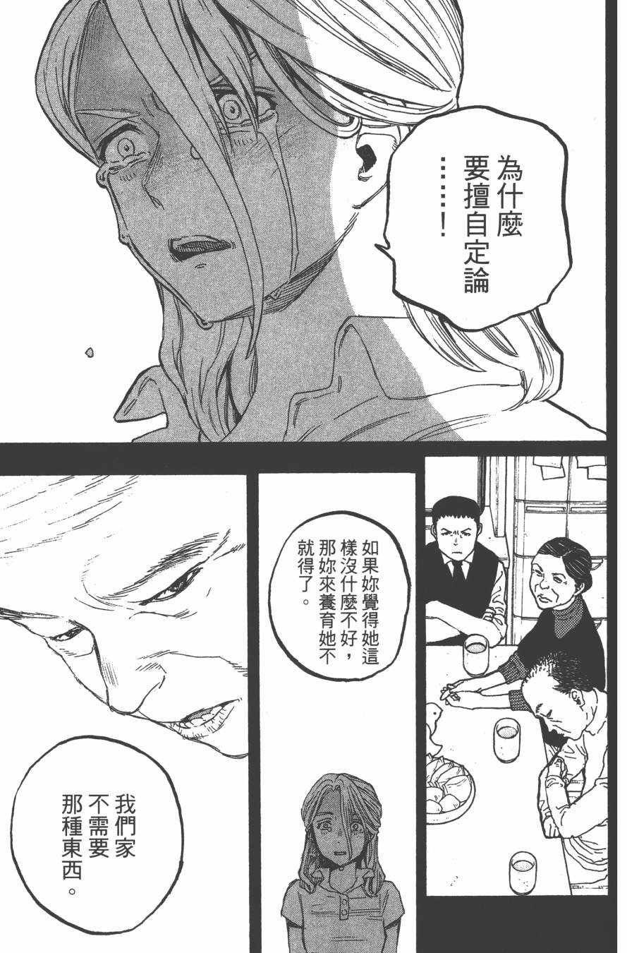 《声之形》漫画 04卷