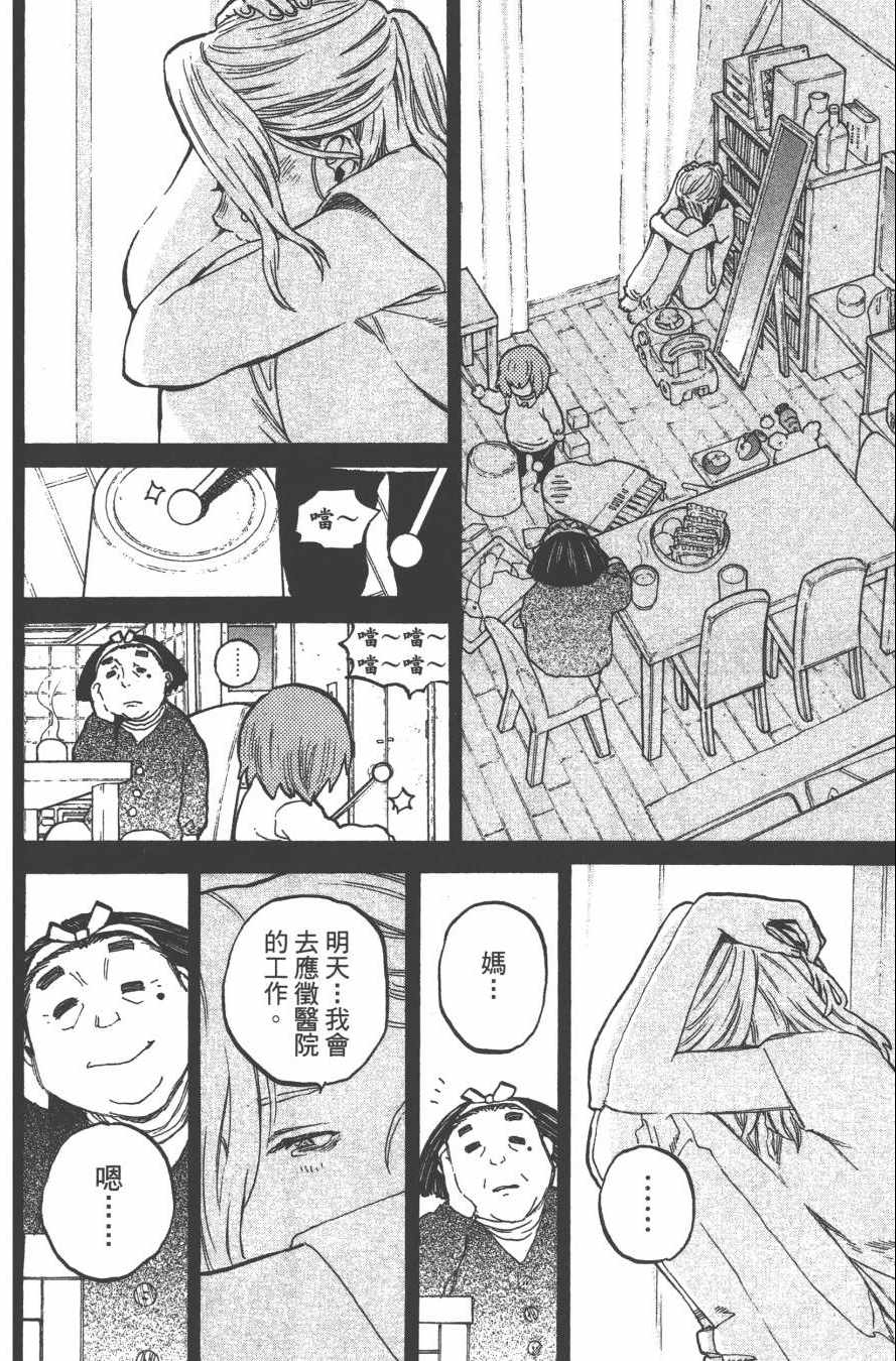 《声之形》漫画 04卷