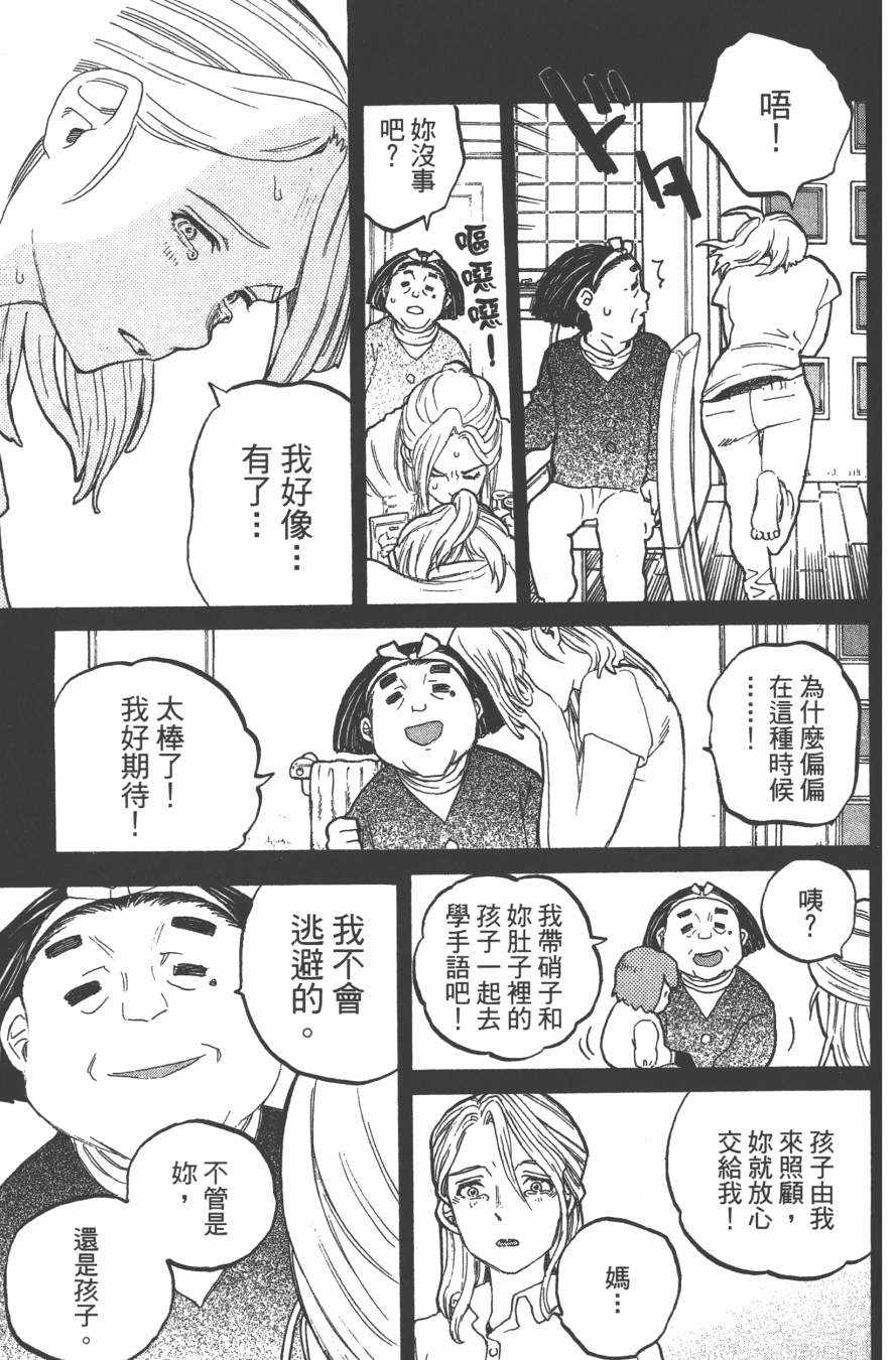 《声之形》漫画 04卷