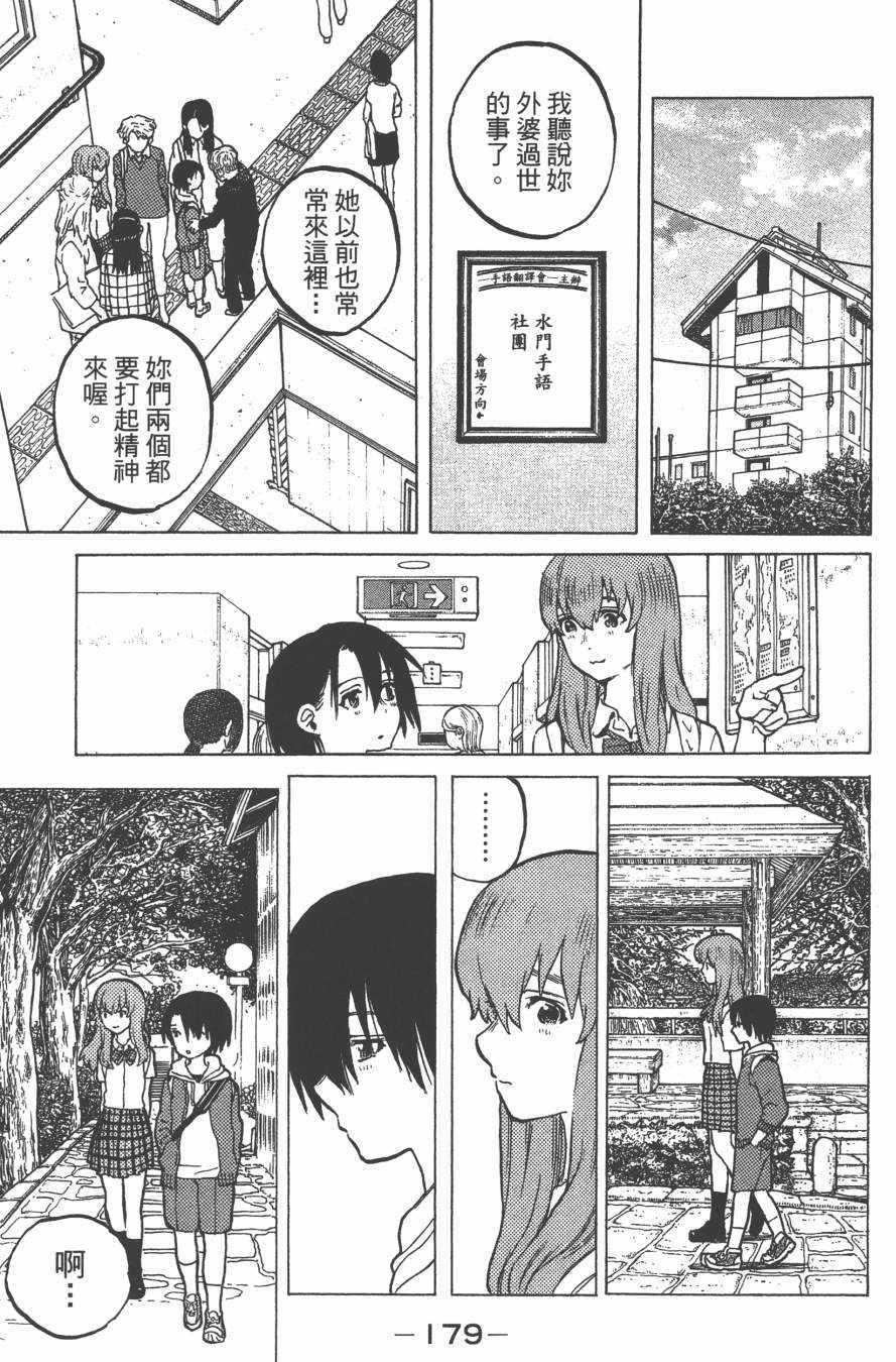 《声之形》漫画 04卷