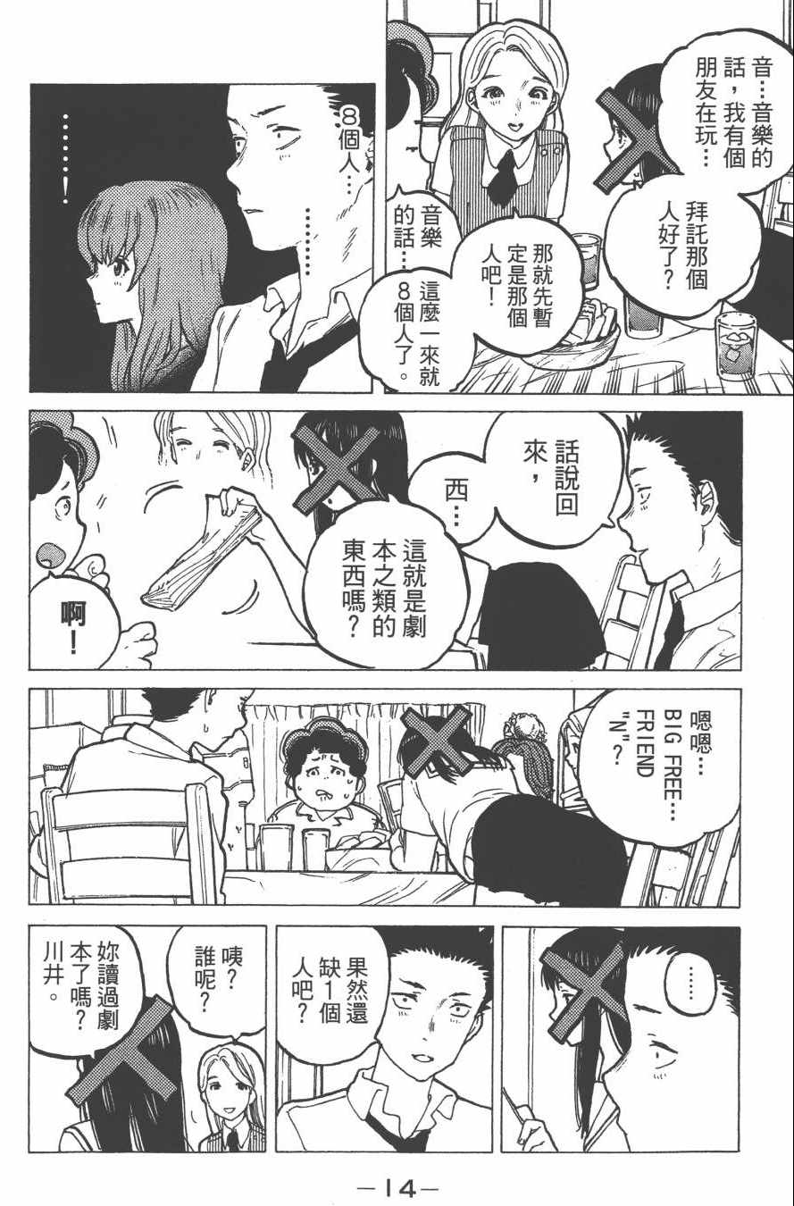 《声之形》漫画 05卷