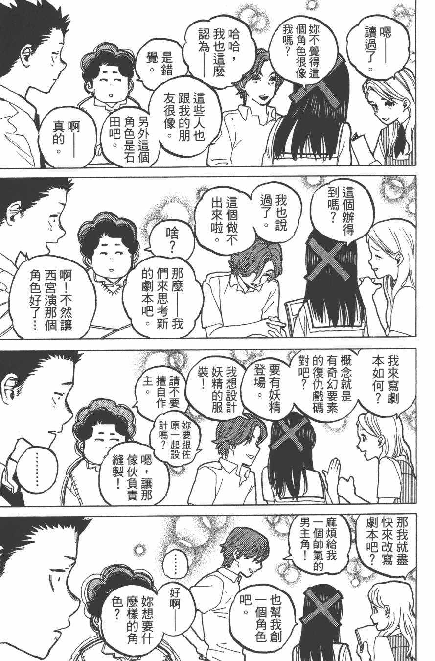 《声之形》漫画 05卷