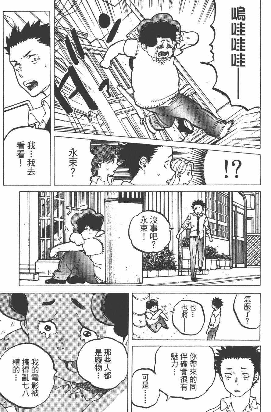 《声之形》漫画 05卷