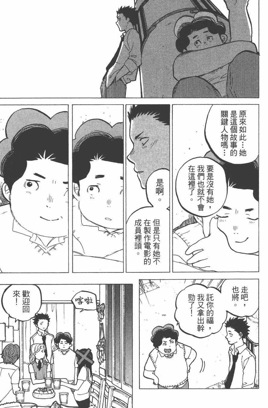 《声之形》漫画 05卷