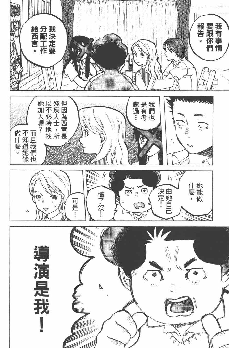 《声之形》漫画 05卷