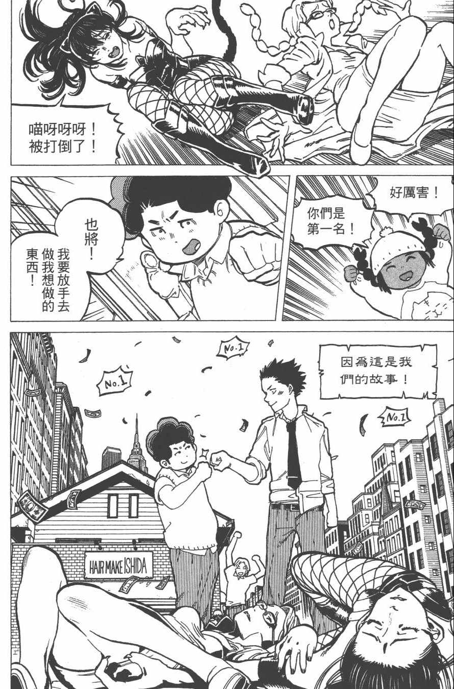 《声之形》漫画 05卷