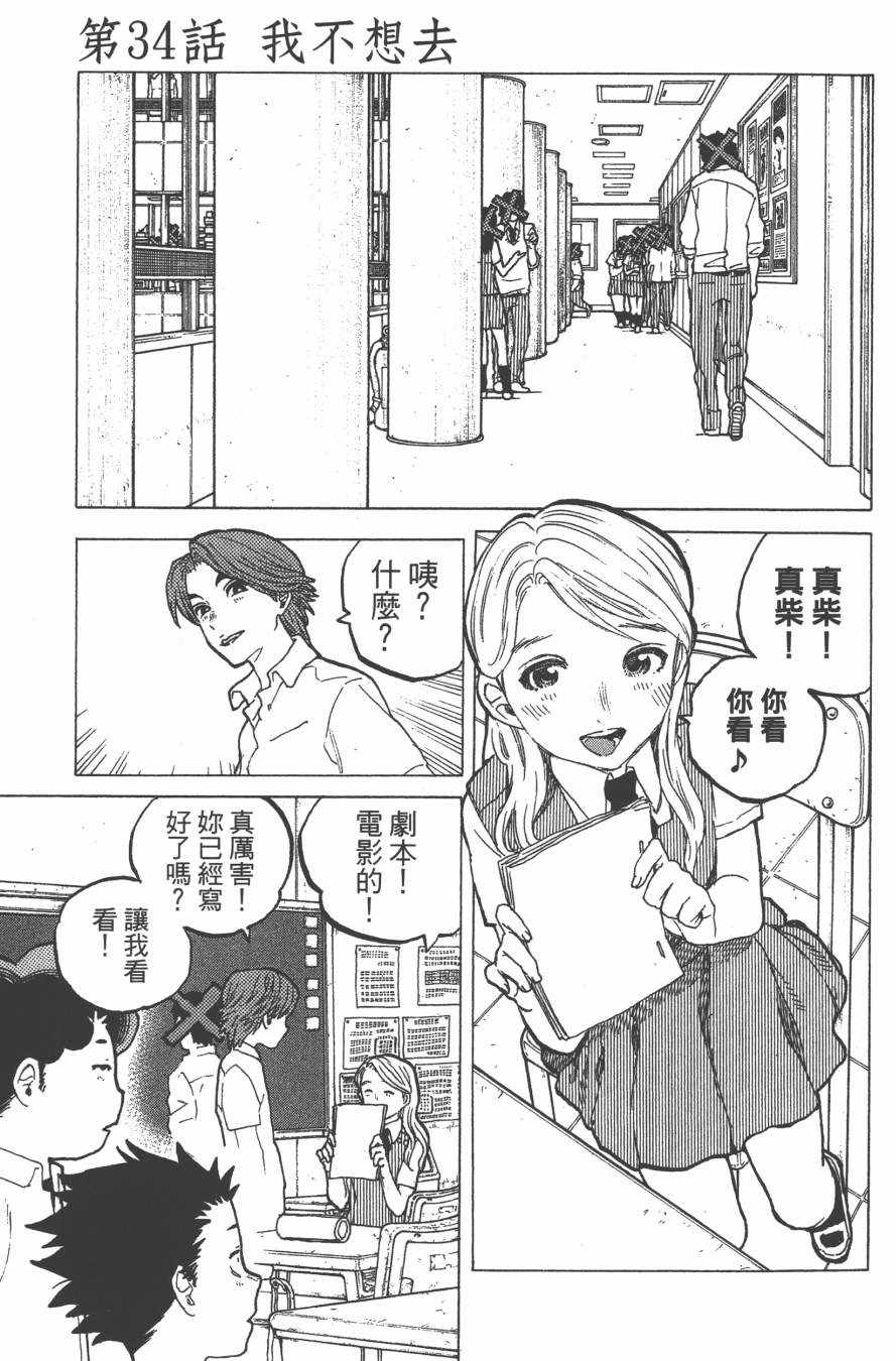 《声之形》漫画 05卷