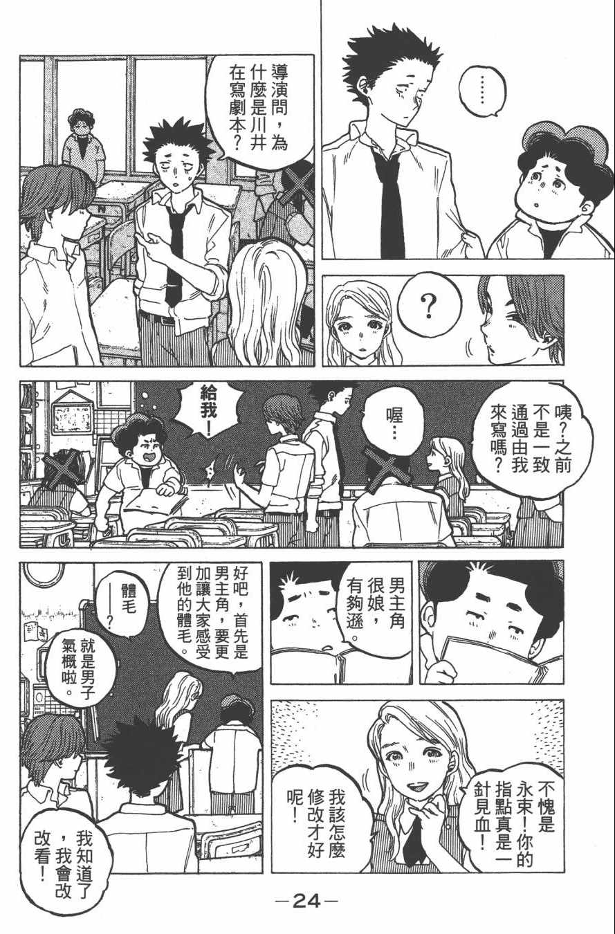 《声之形》漫画 05卷