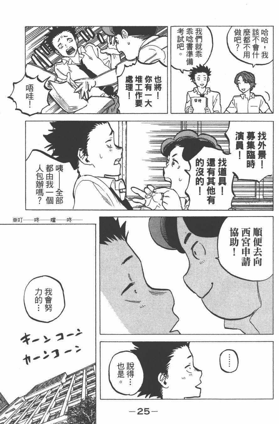 《声之形》漫画 05卷