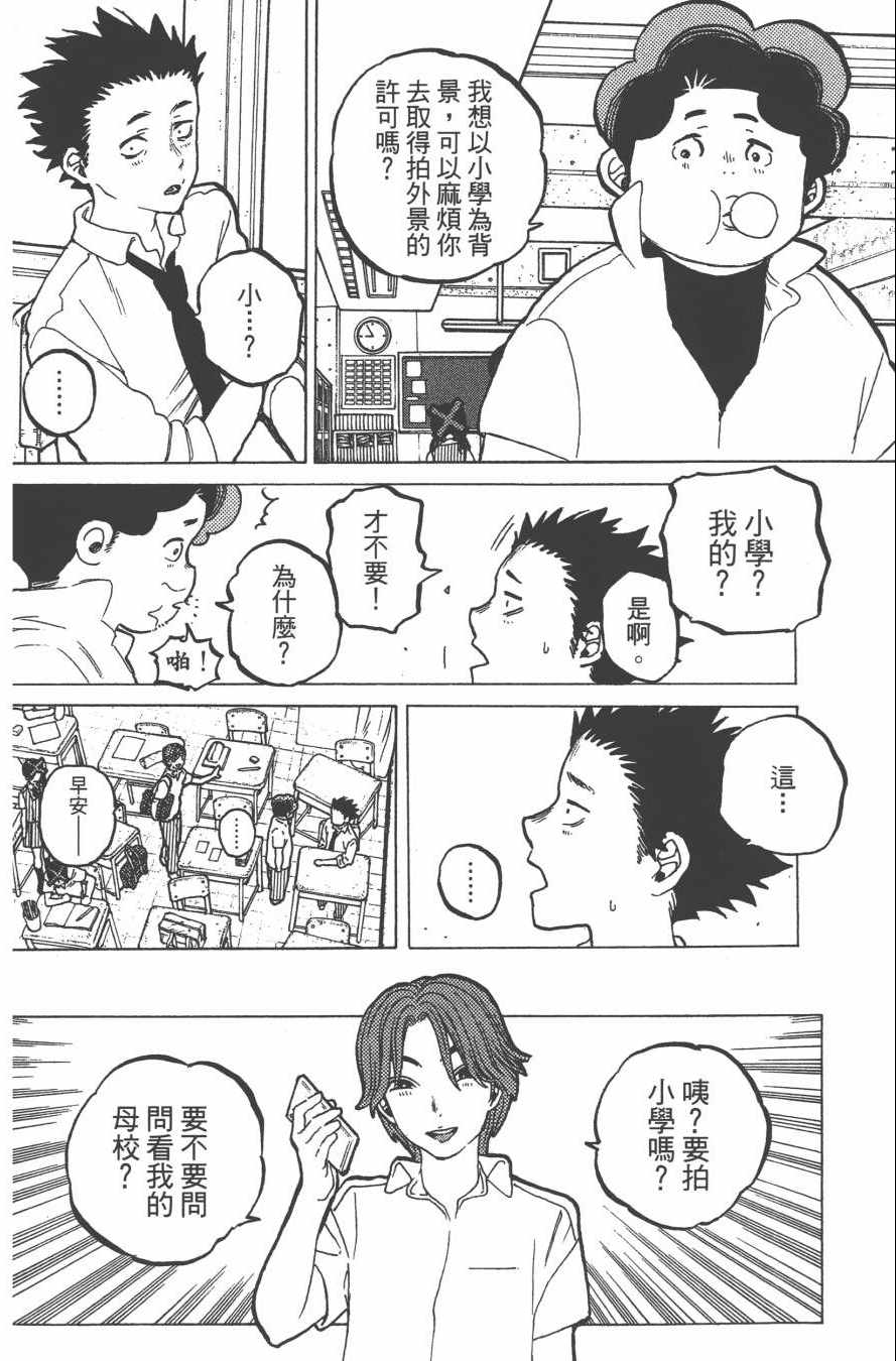 《声之形》漫画 05卷