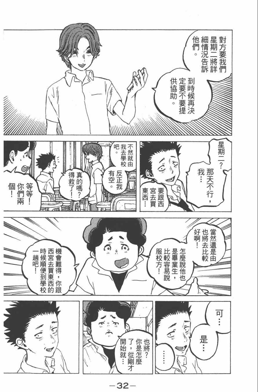 《声之形》漫画 05卷