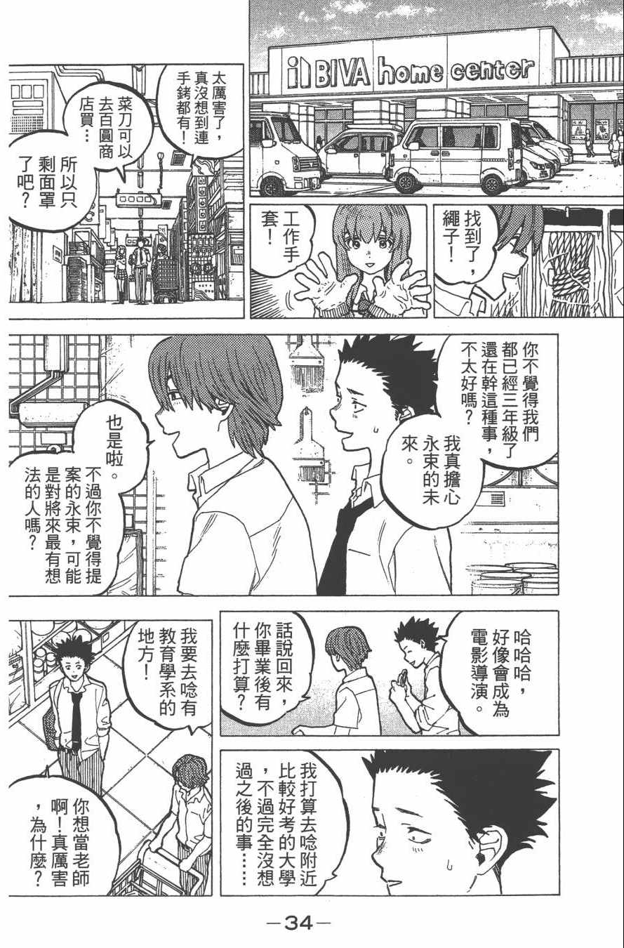 《声之形》漫画 05卷