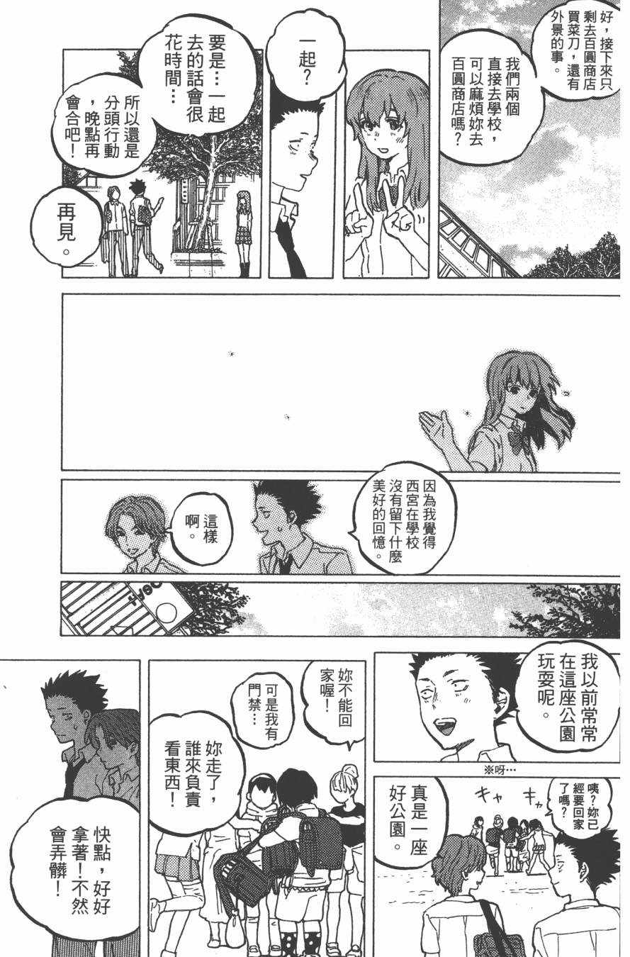 《声之形》漫画 05卷