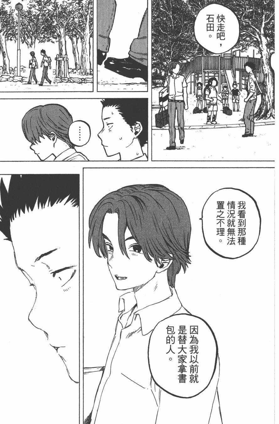 《声之形》漫画 05卷