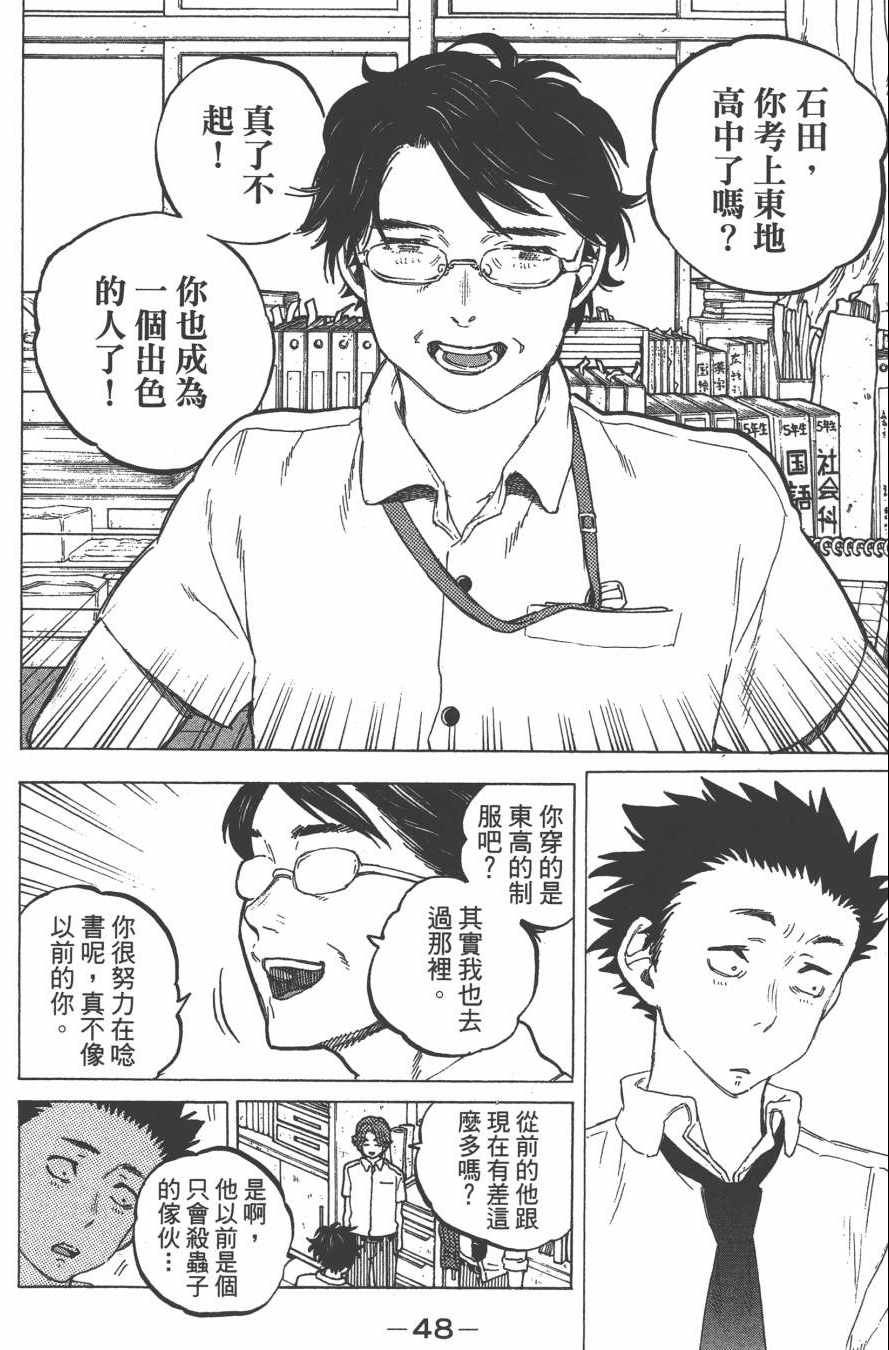 《声之形》漫画 05卷