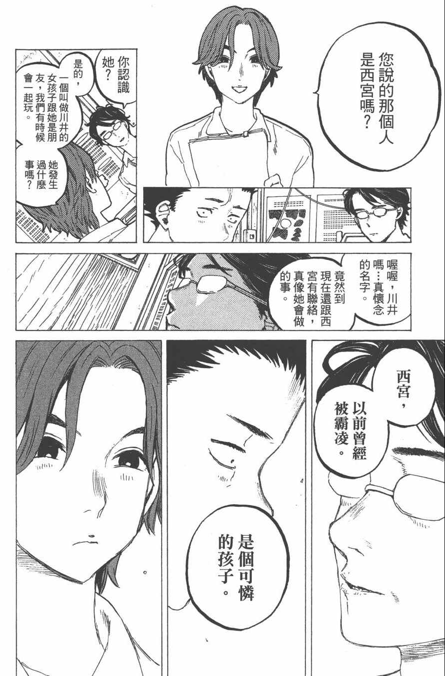 《声之形》漫画 05卷