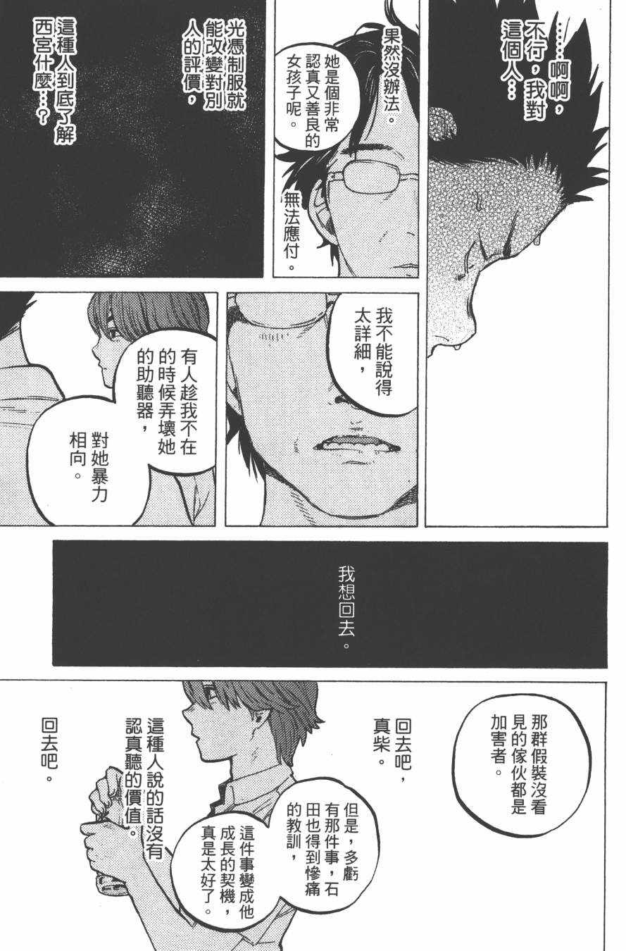 《声之形》漫画 05卷