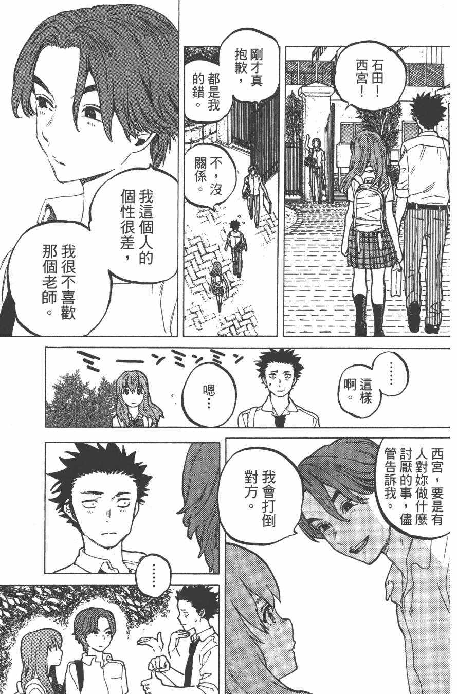 《声之形》漫画 05卷