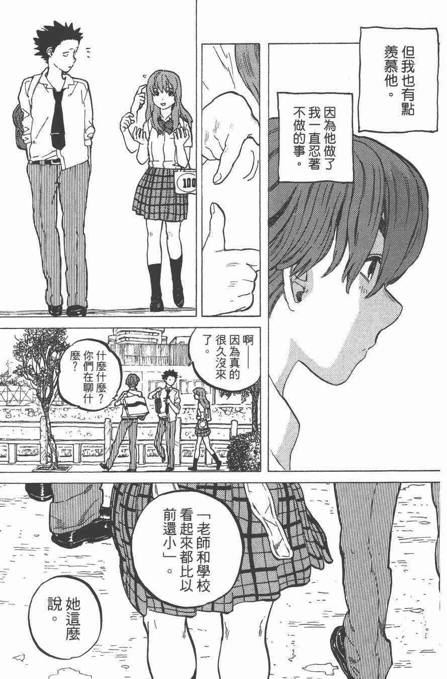 《声之形》漫画 05卷