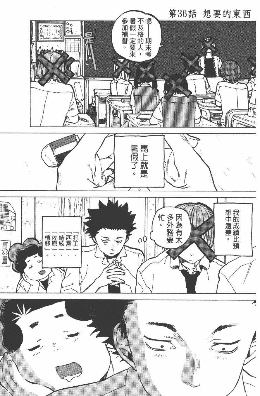 《声之形》漫画 05卷