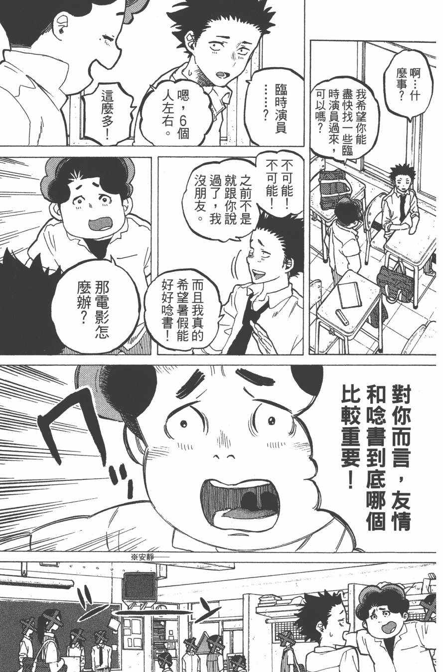 《声之形》漫画 05卷