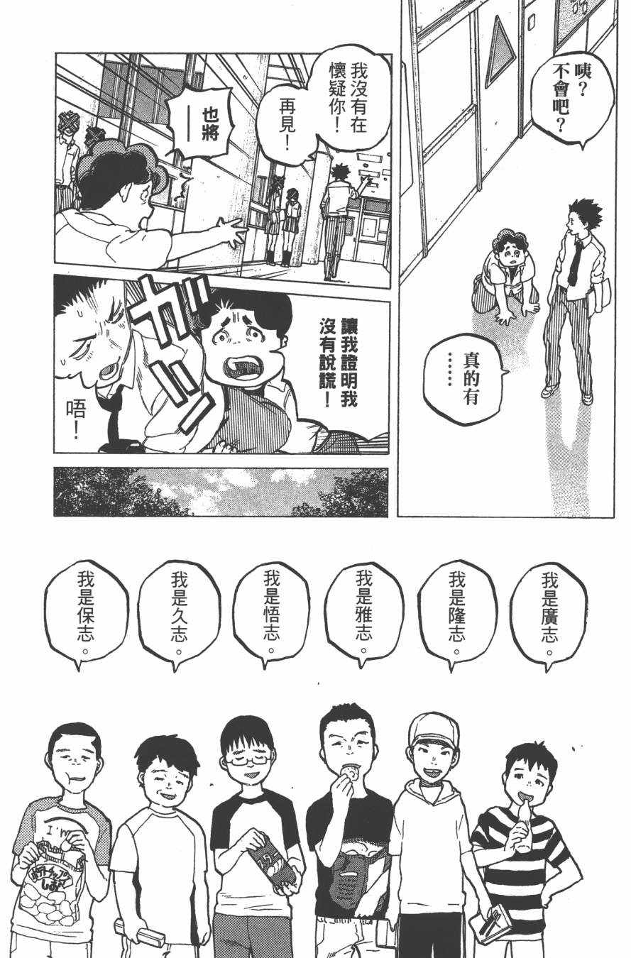 《声之形》漫画 05卷