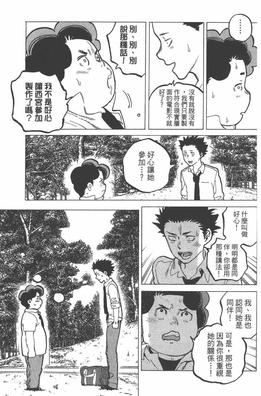 《声之形》漫画 05卷