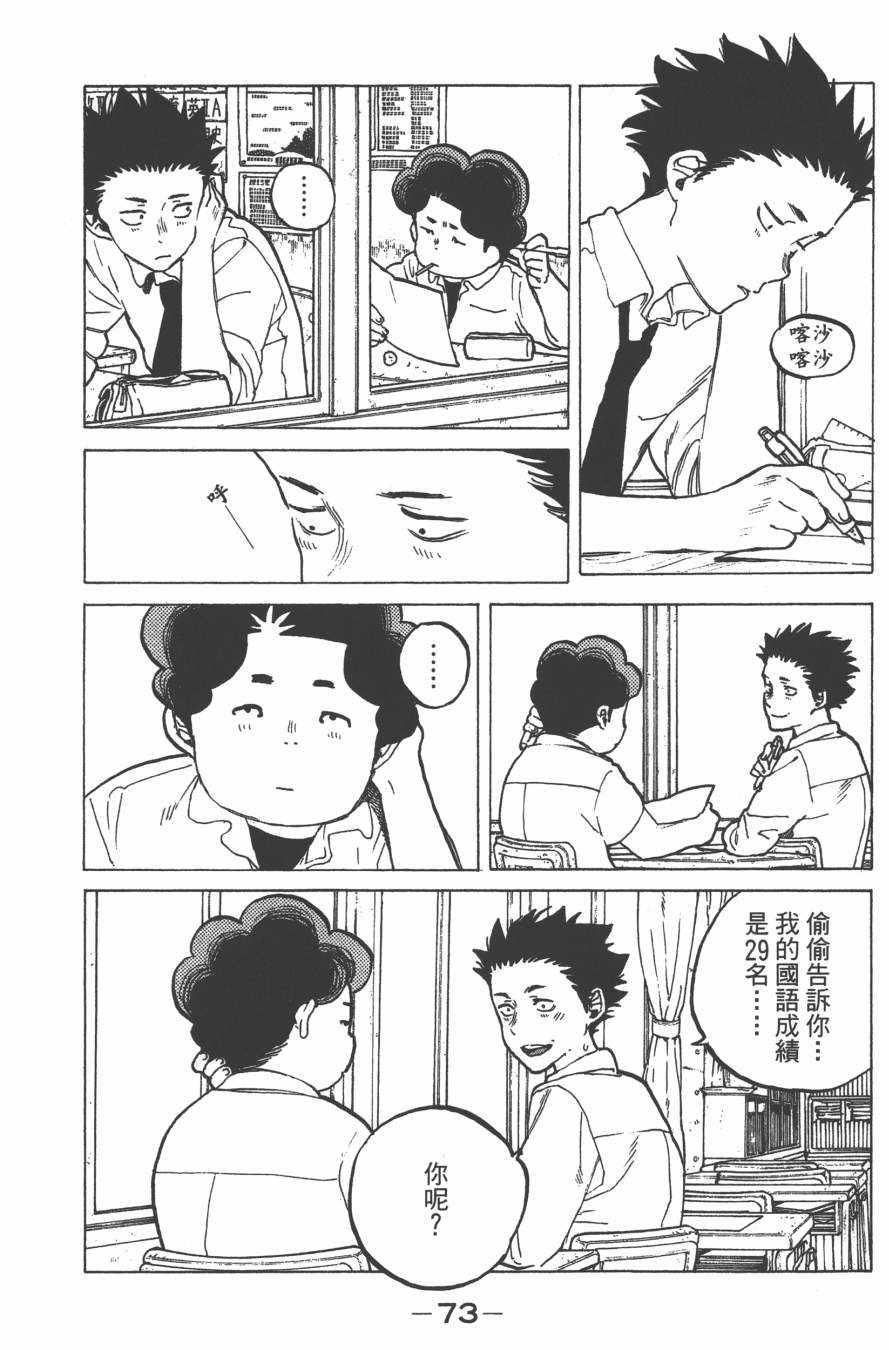 《声之形》漫画 05卷