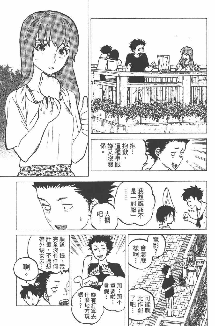 《声之形》漫画 05卷