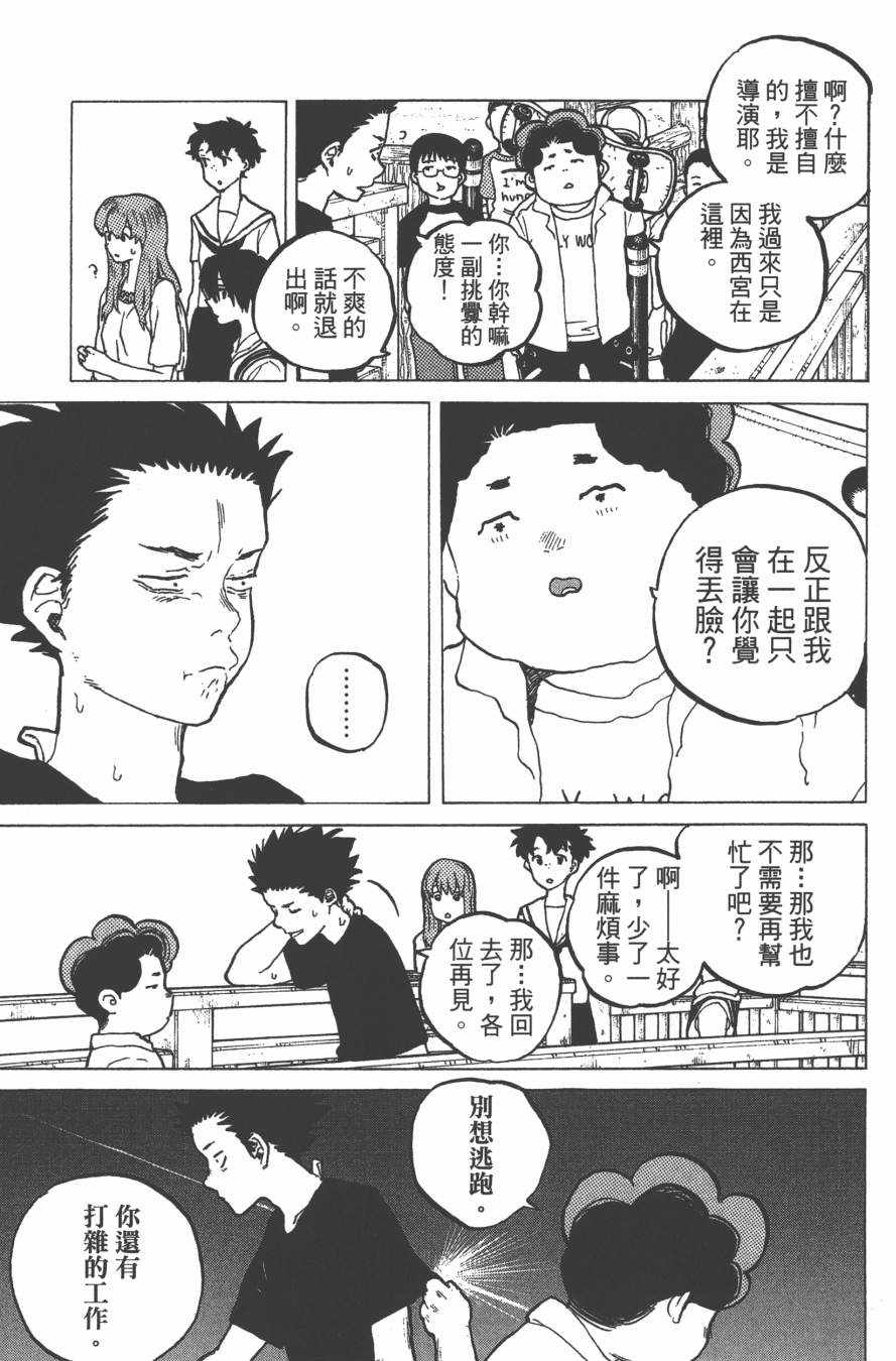 《声之形》漫画 05卷