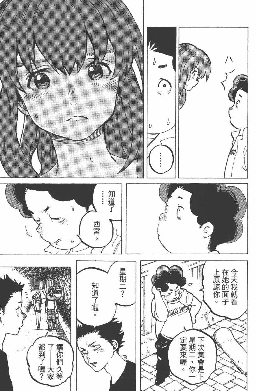 《声之形》漫画 05卷