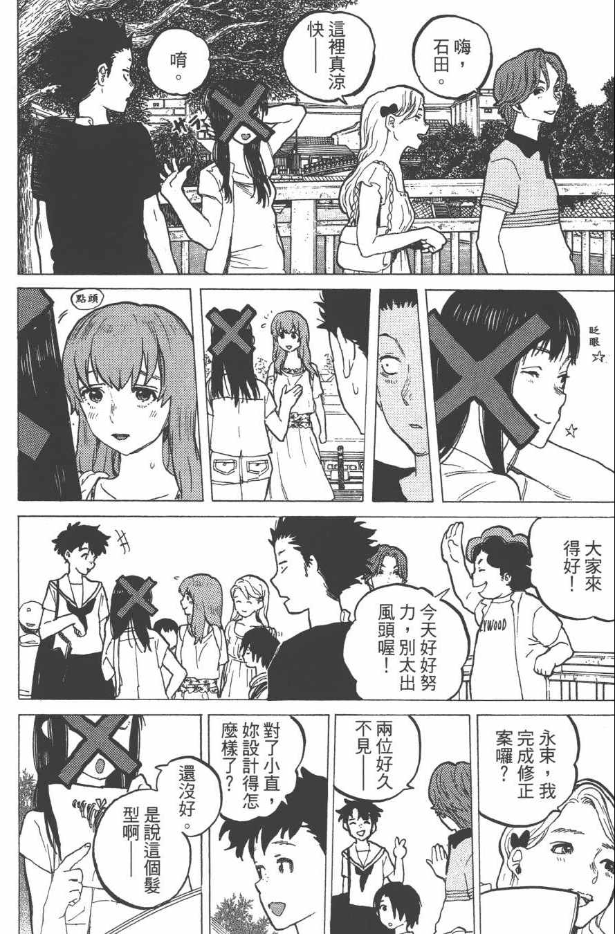 《声之形》漫画 05卷