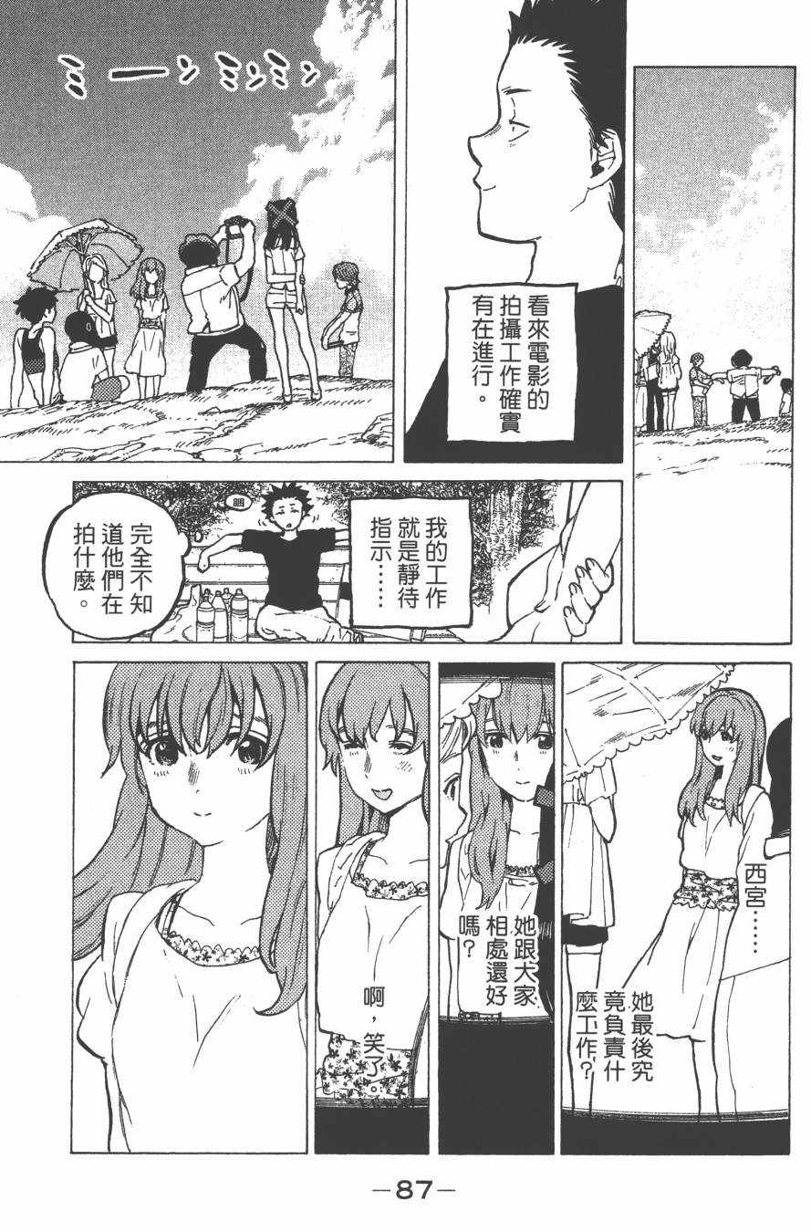 《声之形》漫画 05卷