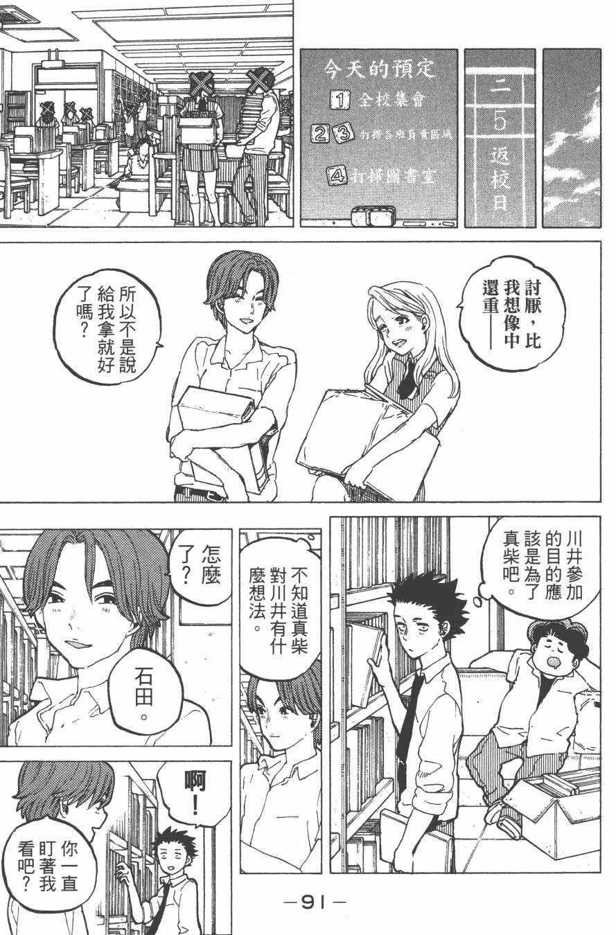 《声之形》漫画 05卷