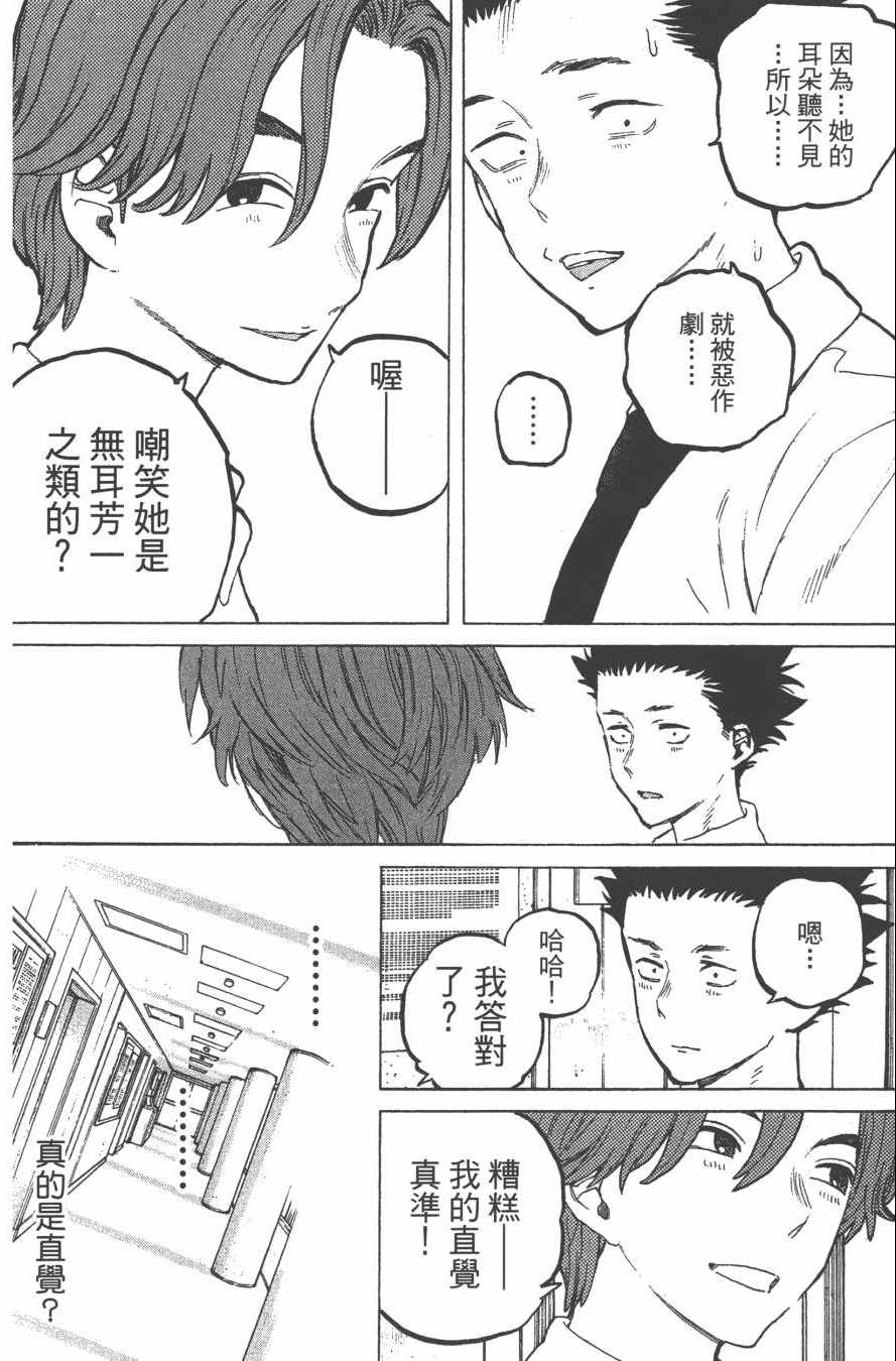 《声之形》漫画 05卷