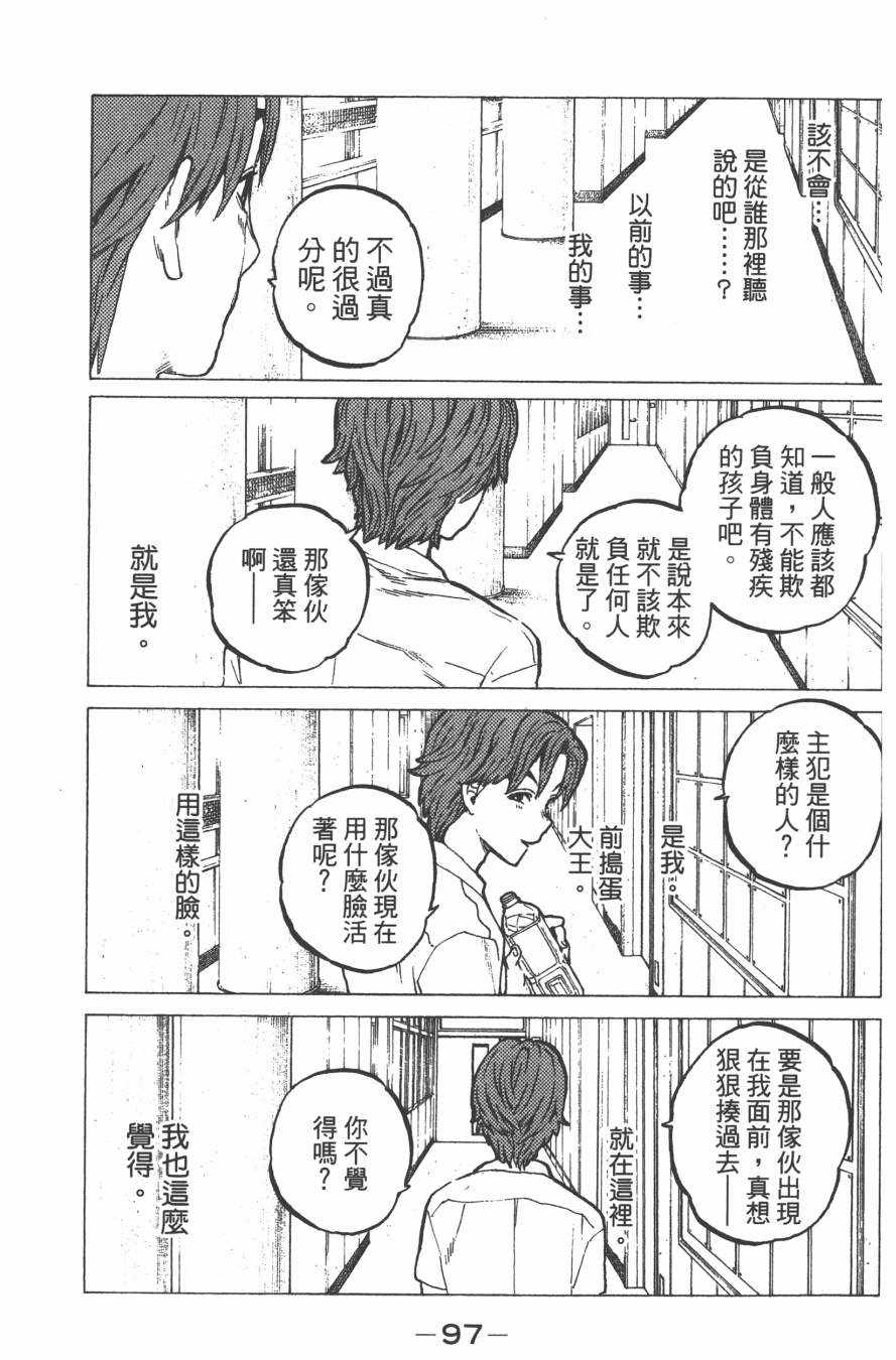 《声之形》漫画 05卷