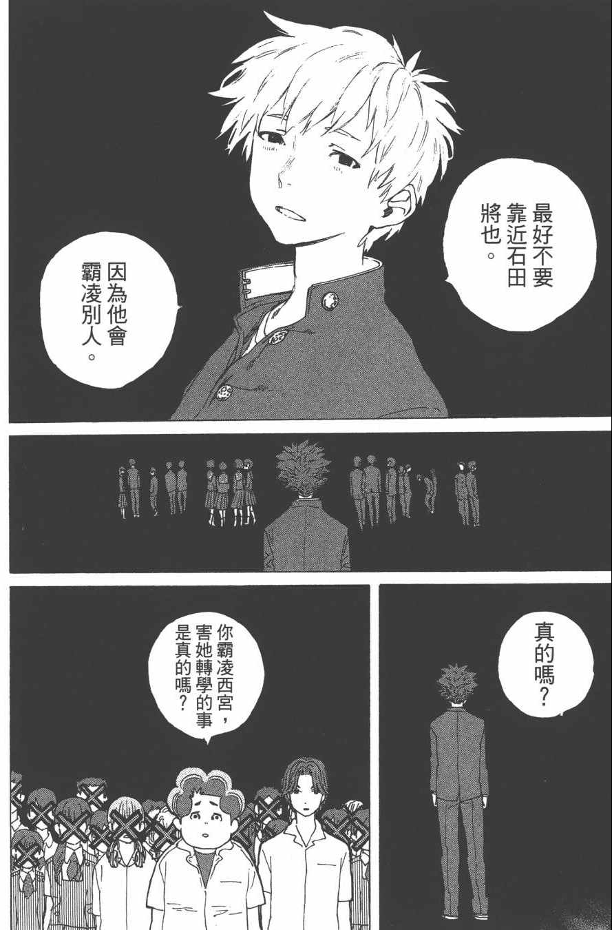 《声之形》漫画 05卷